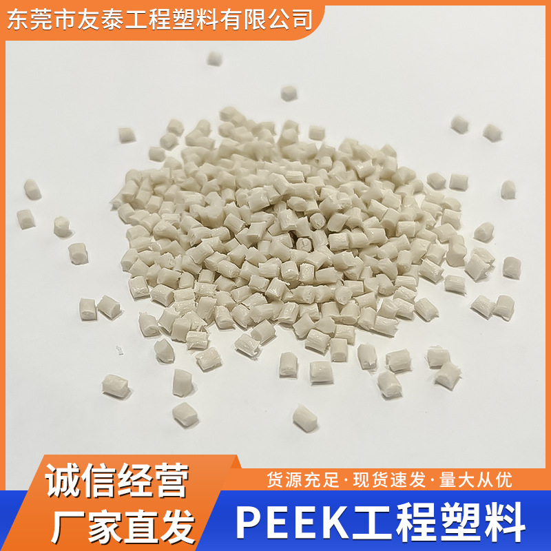 PEEK工程塑料 150FW30 英国威格斯 高流动高强度耐刮耐磨齿轮应用