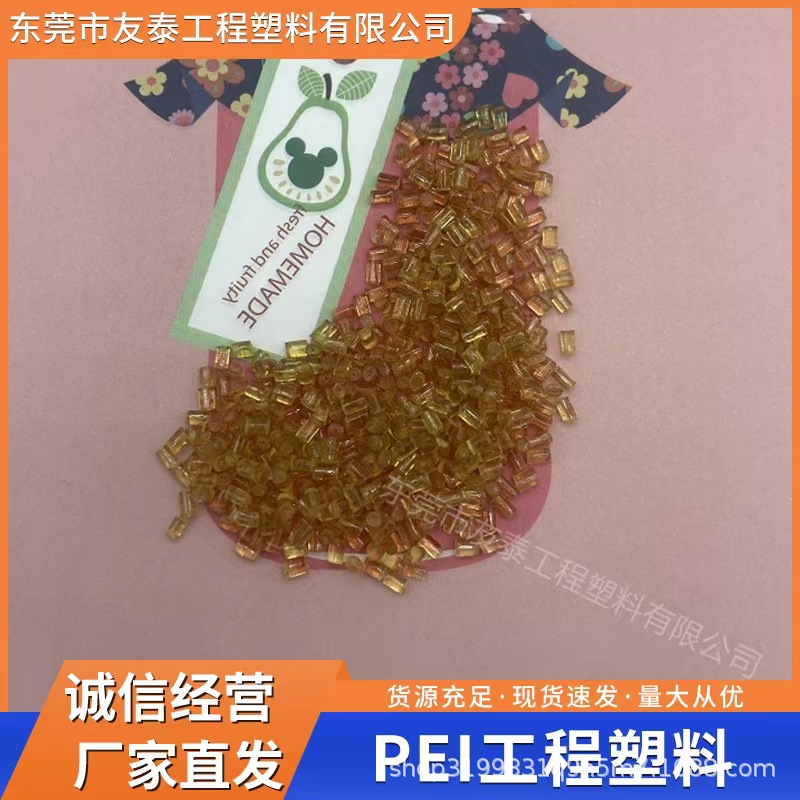 PEI塑胶颗粒 碳纤增强 耐化学 高流动性 环保 耐高温运动器材应用